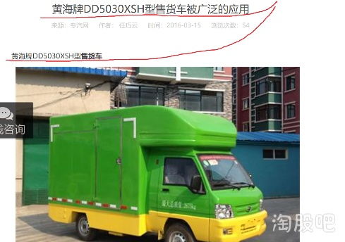 曙光股份旗下黃海汽車(chē) 以專(zhuān)業(yè)售貨車(chē)為核心，深耕貨車(chē)銷(xiāo)售市場(chǎng)