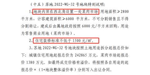 土拍快訊 | 樓面價(jià)13609元/㎡ 漕湖置地底價(jià)拿下澄陽(yáng)32號(hào)地塊