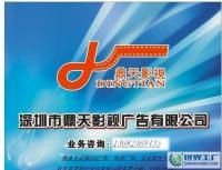 專業(yè)做電視廣告、LED廣告、專題、企業(yè)宣傳片_傳媒、廣電_世界工廠網(wǎng)中國(guó)產(chǎn)品信息庫