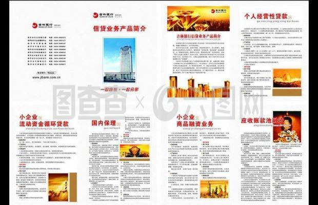 銀行畫冊(cè)圖片