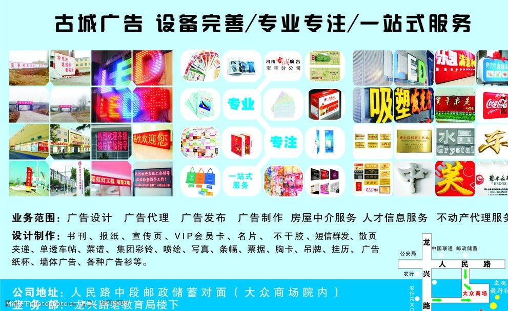 廣告公司業(yè)務(wù)范圍圖片圖片-