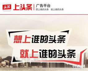 關(guān)于今日頭條廣告代理業(yè)務(wù)